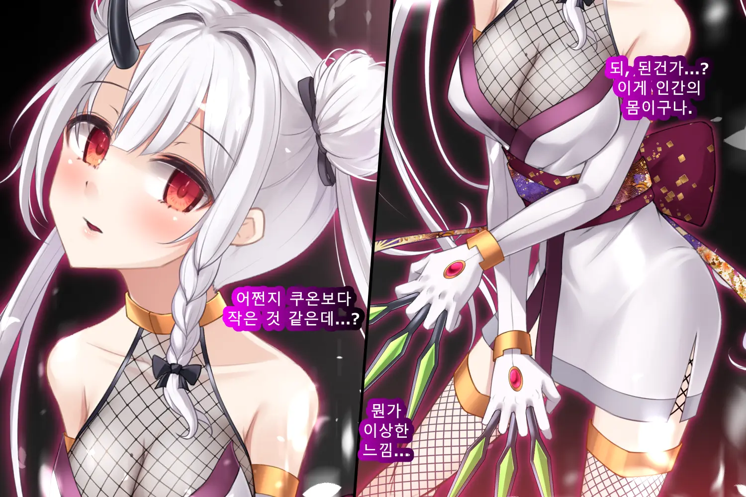 Taimashi Kisaragi Kuon Chapter 3: Kegare Shiranu Shoujo